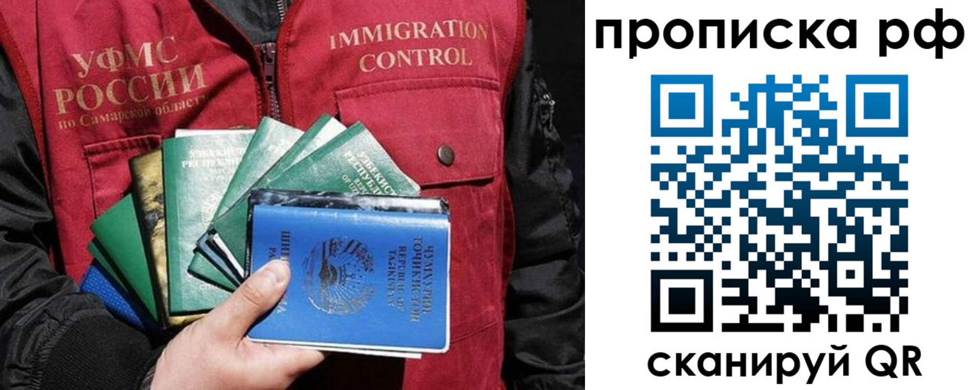 временная регистрация гарантия в Советской Гавани