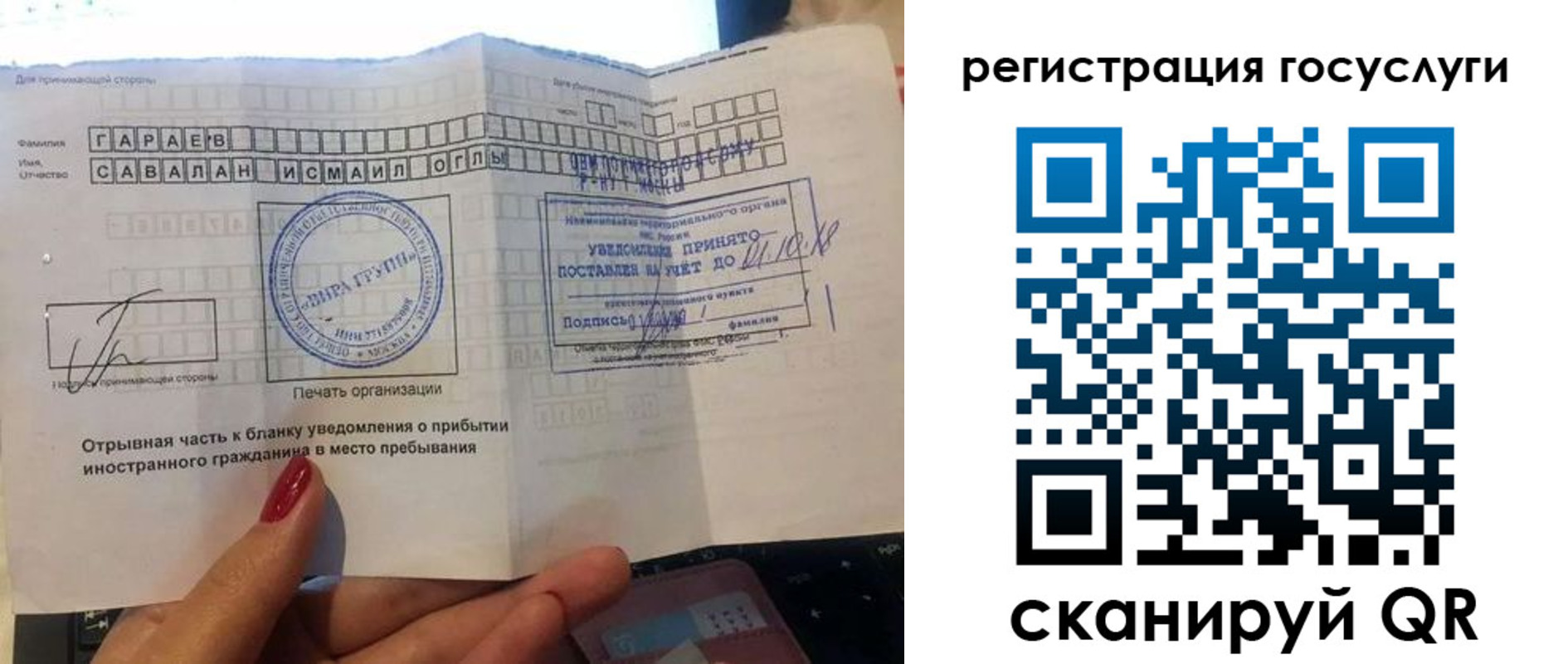 прописка для школы в Советской Гавани