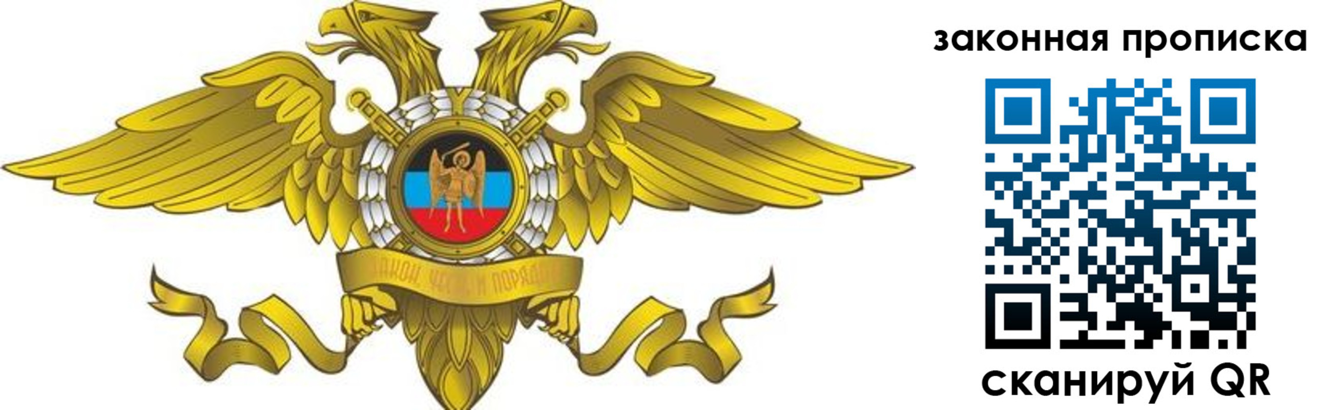 временная регистрация для всех в Советской Гавани