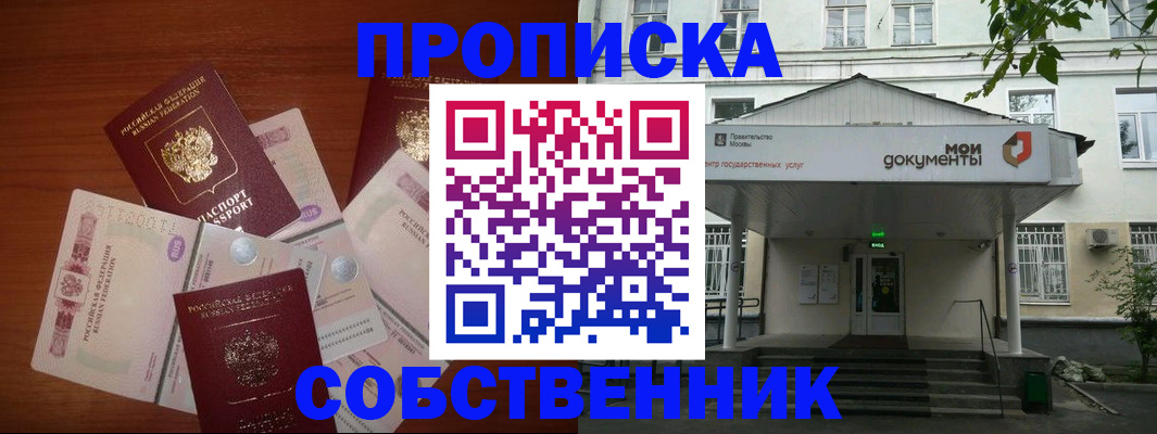 прописка для военкомата в Советской Гавани