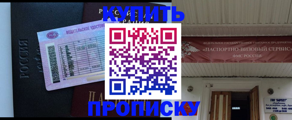 временная регистрация поиск в Советской Гавани