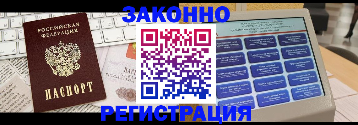 регистрация для школы в Советской Гавани
