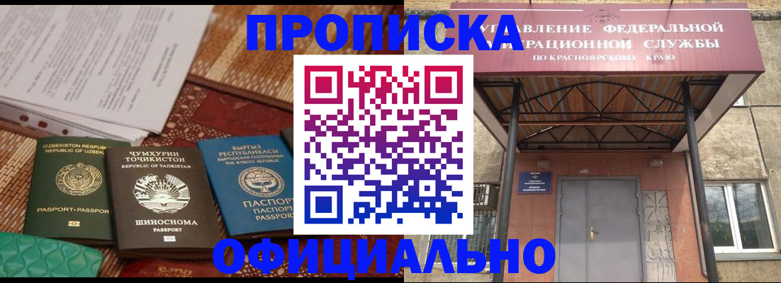 прописка иностранных граждан в Советской Гавани