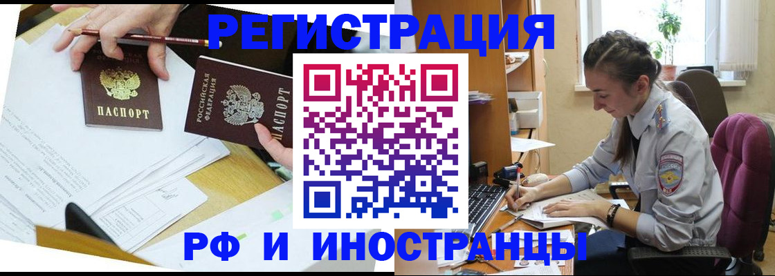 прописка гарантия в Советской Гавани